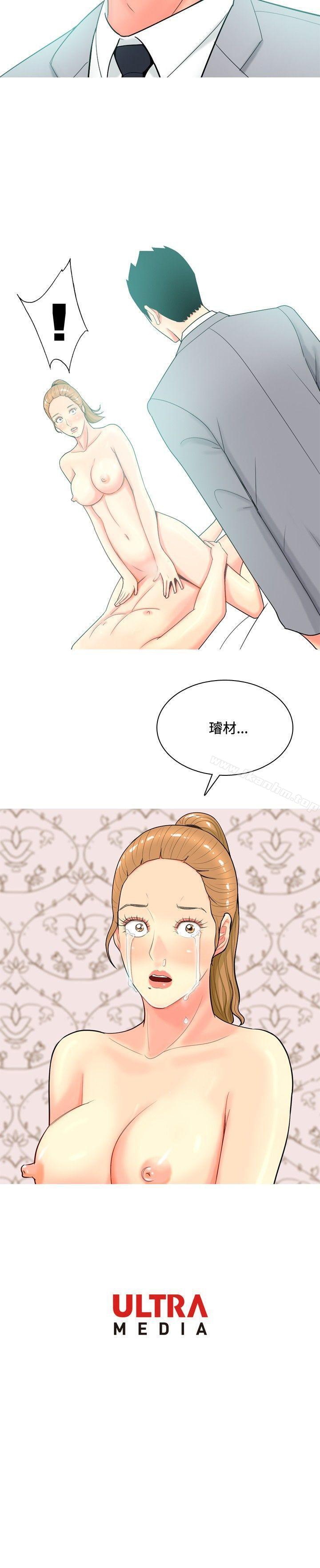 我與妓女結婚瞭 在线观看 第52話 漫画图片20