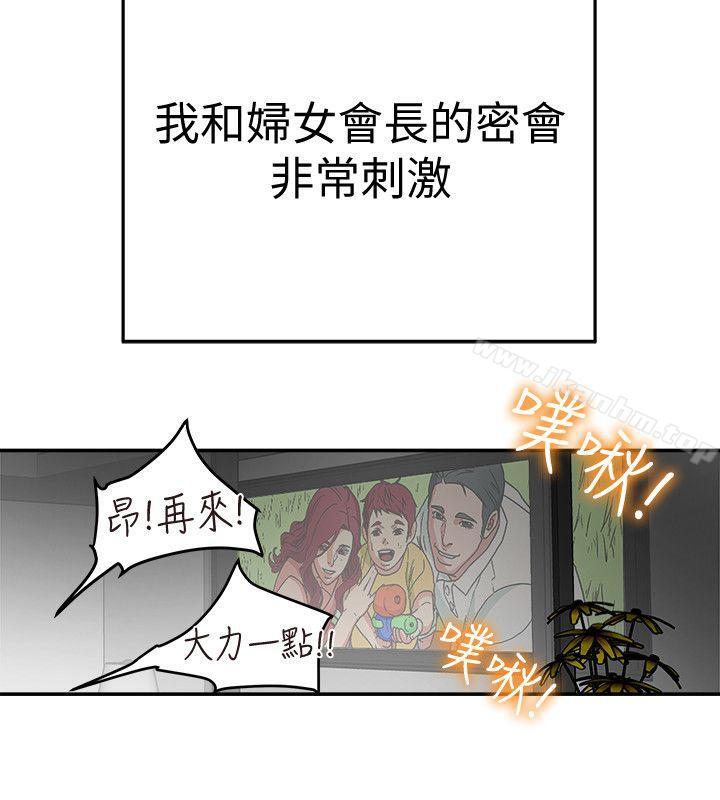 有夫同享 在线观看 第8話-要再多說點…色色的話嗎? 漫画图片19