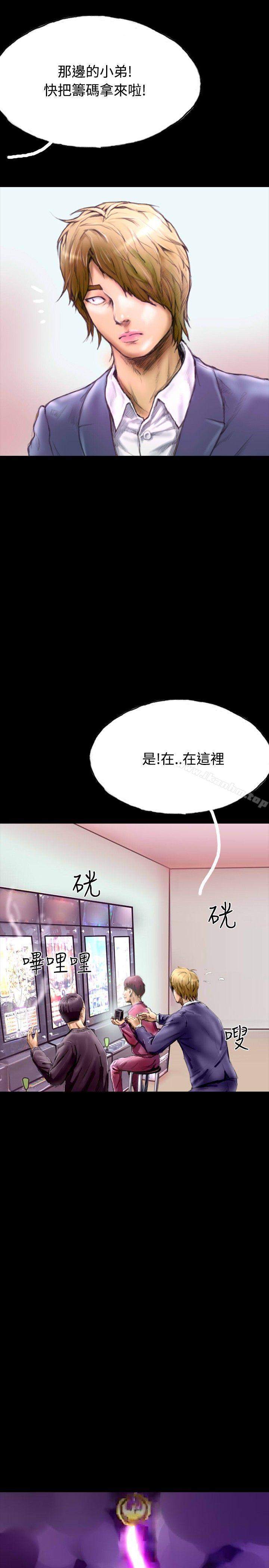 啵啵啵 在线观看 第28話 漫画图片7