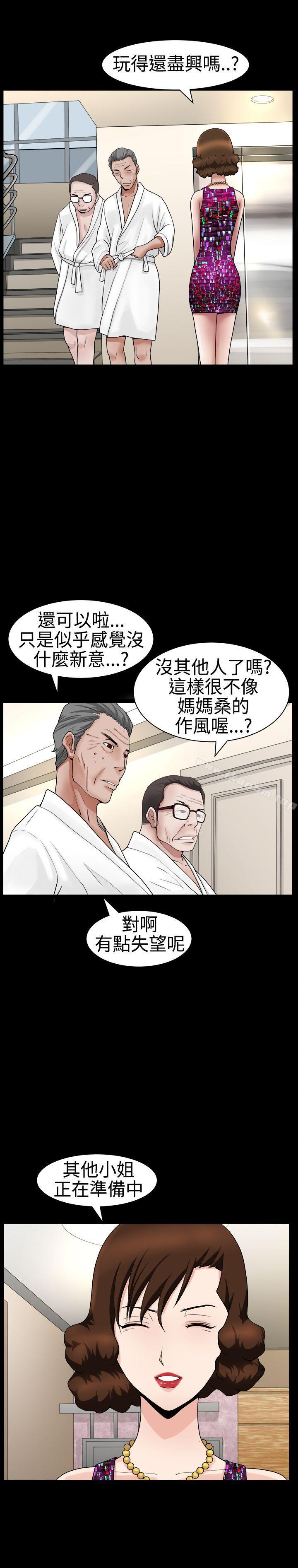 人妻性解放3:粗糙的手 在线观看 第23話 漫画图片18