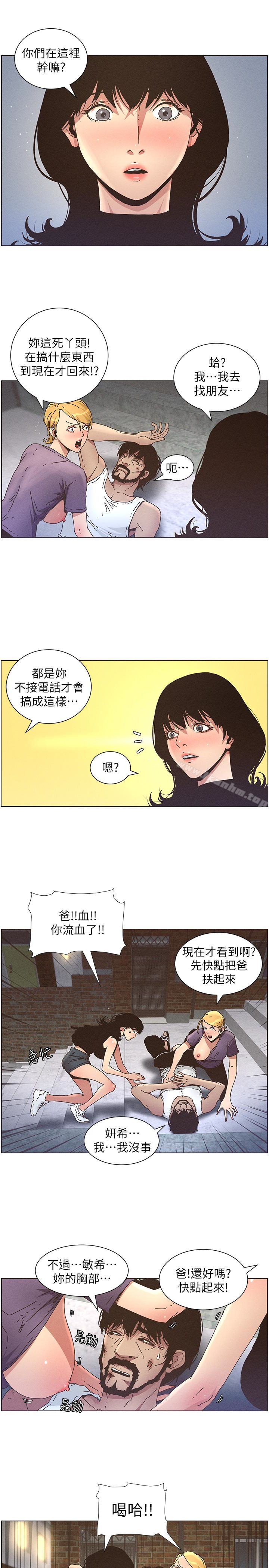 姊妹與繼父漫画 免费阅读 第26话-两个女儿的肉体让人受不了 4.jpg