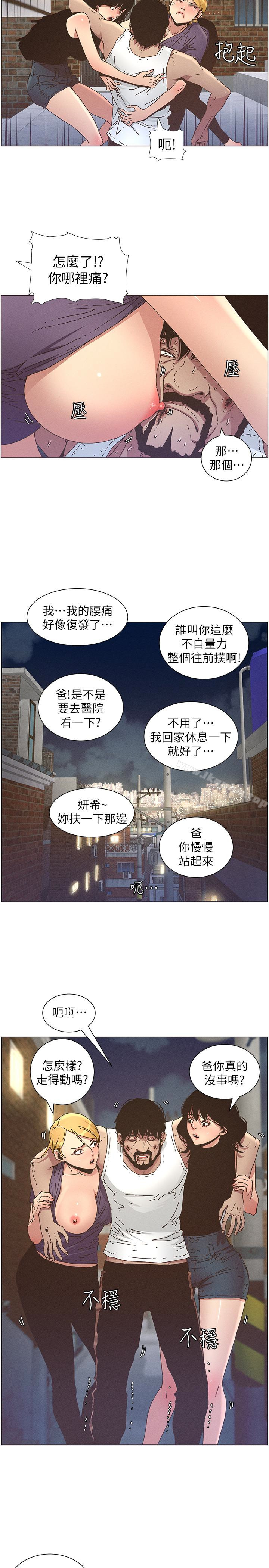 姊妹與繼父漫画 免费阅读 第26话-两个女儿的肉体让人受不了 5.jpg