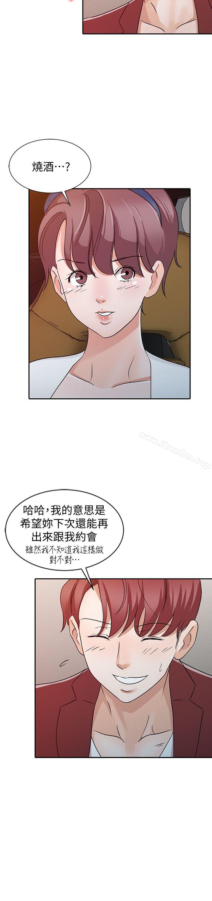 爸爸的女人 在线观看 第22話 - 先從朋友做起 漫画图片18