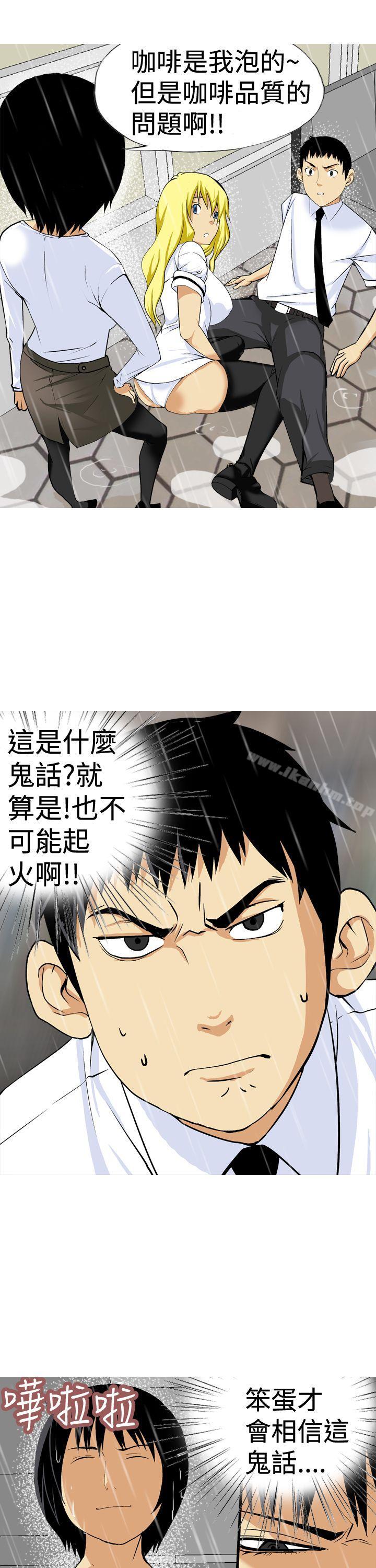 目標就是妳內褲 在线观看 第18話 漫画图片3