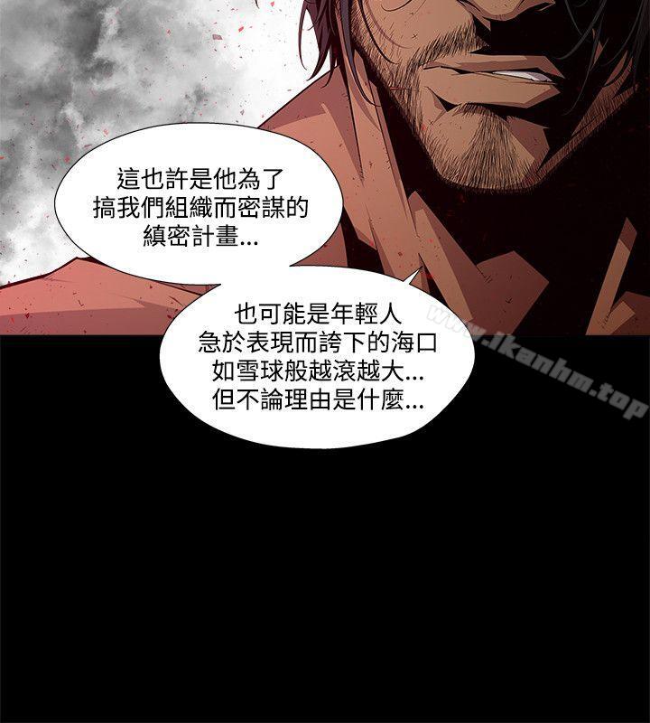 陰濕路 在线观看 第6話 漫画图片4