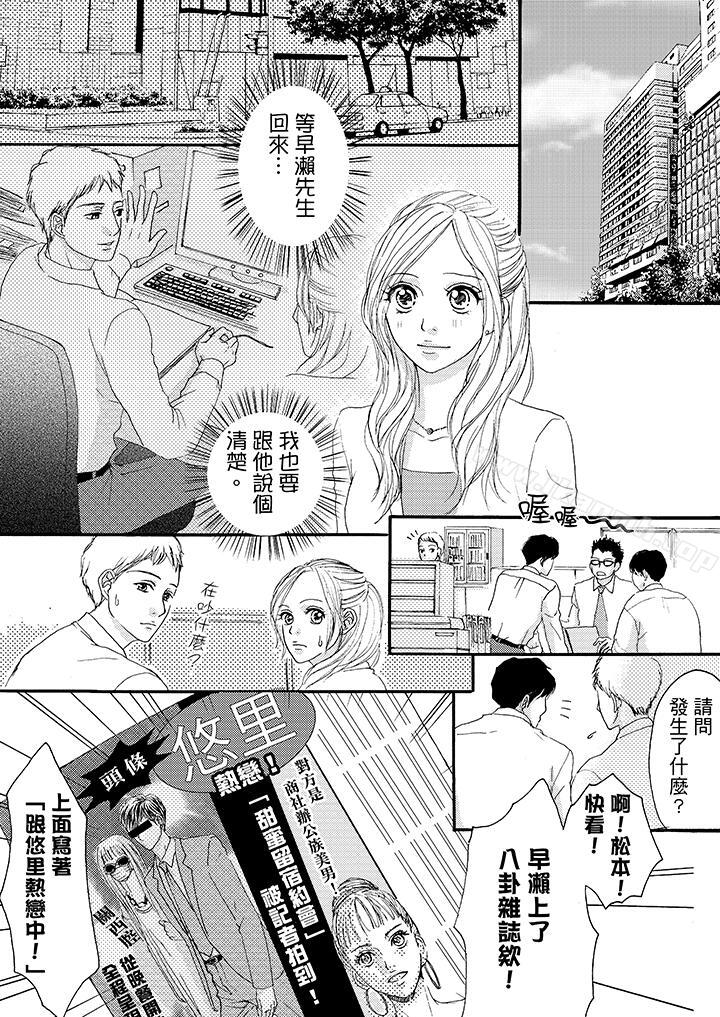 漫画韩国 一旦保險套被上司咬住兩人距離0.01mm   - 立即阅读 第10話第13漫画图片