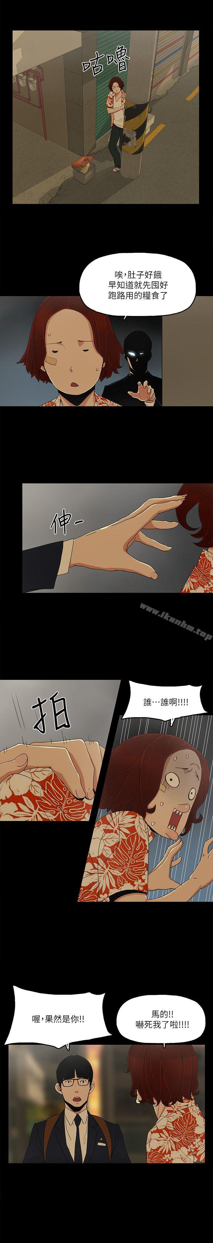 韩漫H漫画 金钱与女人  - 点击阅读 第8话-我可以当大叔的女朋友吗? 1