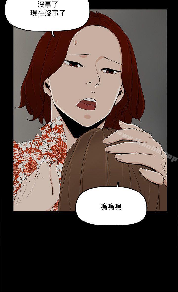 金錢與女人 在线观看 第8話-我可以當大叔的女朋友嗎? 漫画图片21