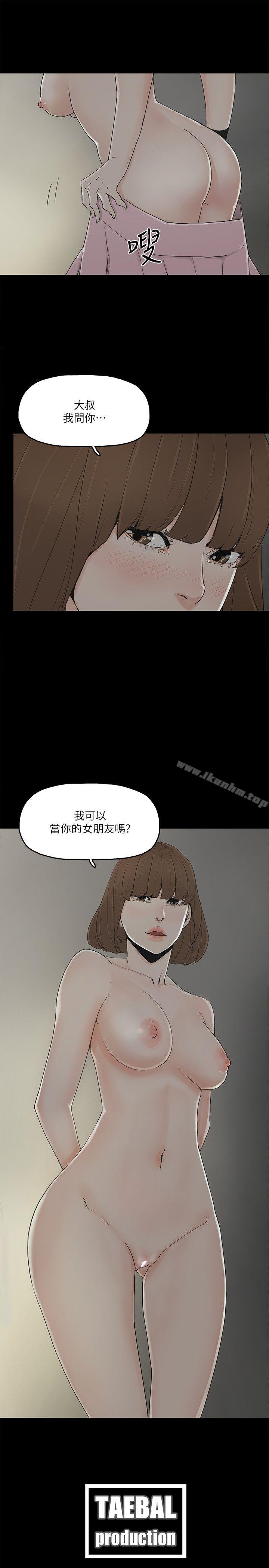 韩漫H漫画 金钱与女人  - 点击阅读 第8话-我可以当大叔的女朋友吗? 34