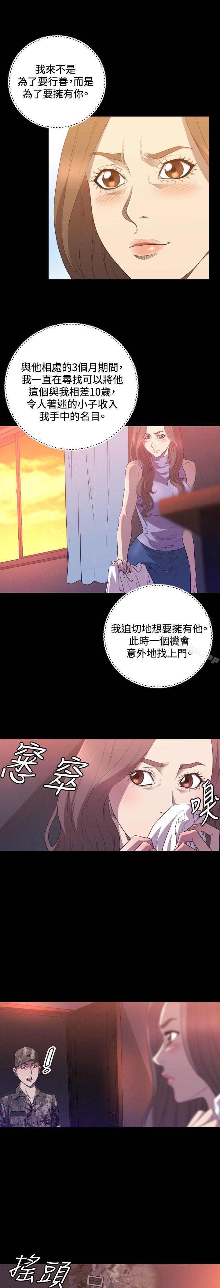 索多瑪俱樂部 在线观看 第29話 漫画图片4