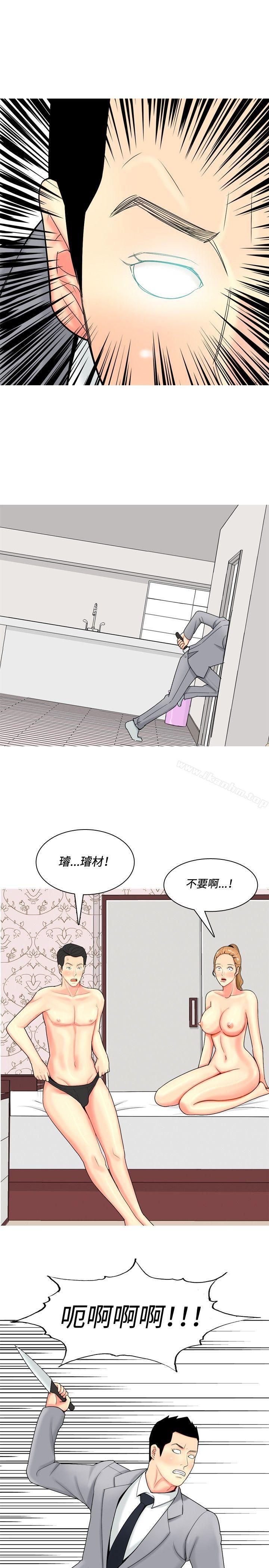 我與妓女結婚瞭 在线观看 第53話 漫画图片13