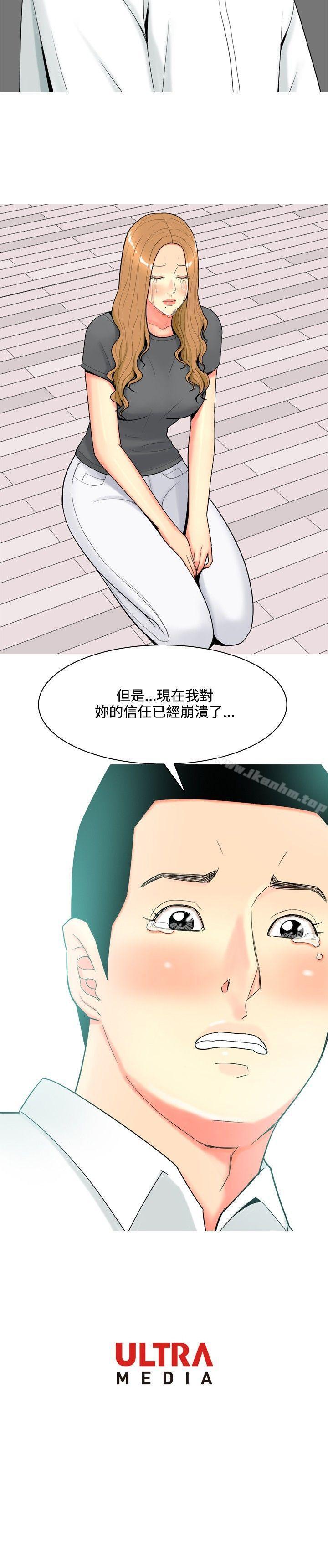 我與妓女結婚瞭 在线观看 第53話 漫画图片22