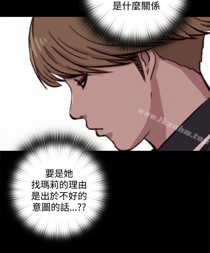 傀儡瑪莉 在线观看 第7話 漫画图片7