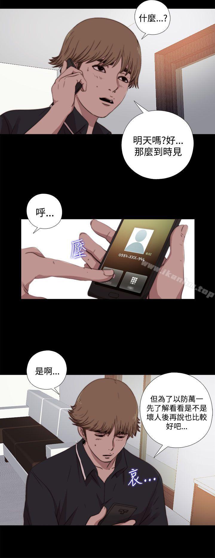 傀儡瑪莉漫画 免费阅读 第7话 13.jpg