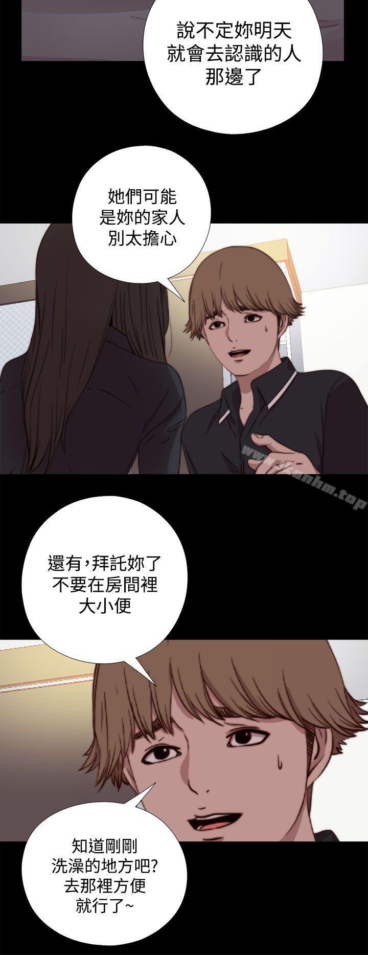 傀儡瑪莉 在线观看 第7話 漫画图片17