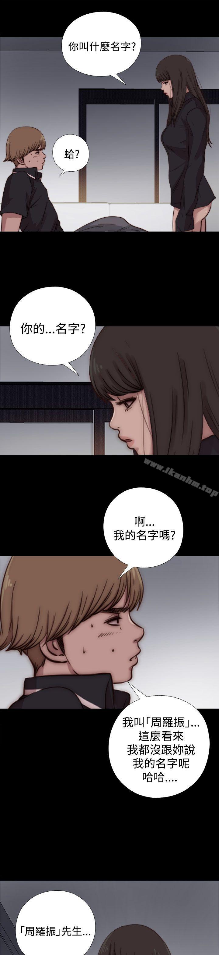 傀儡瑪莉 在线观看 第7話 漫画图片24