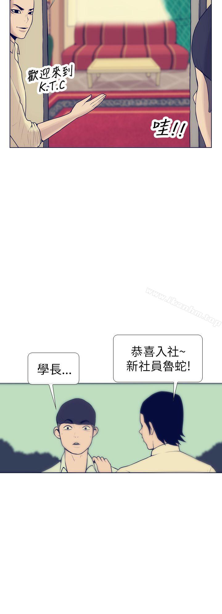 極致性愛寶典 在线观看 第7話 漫画图片4