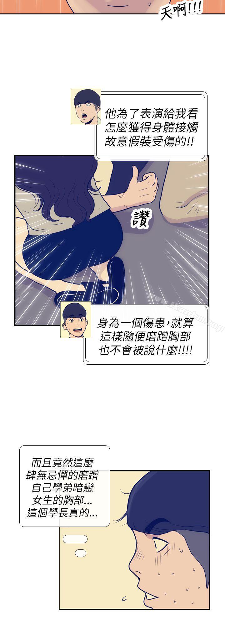 极致性爱宝典 第7話 韩漫图片12