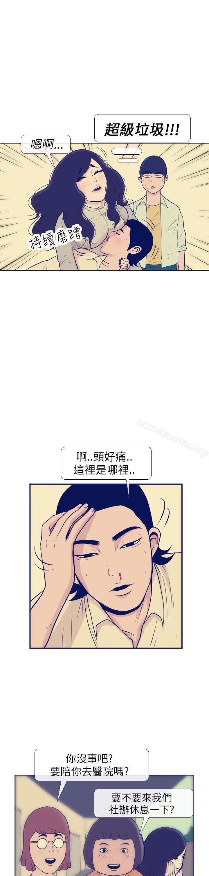 韩漫H漫画 极致性爱宝典  - 点击阅读 第7话 13