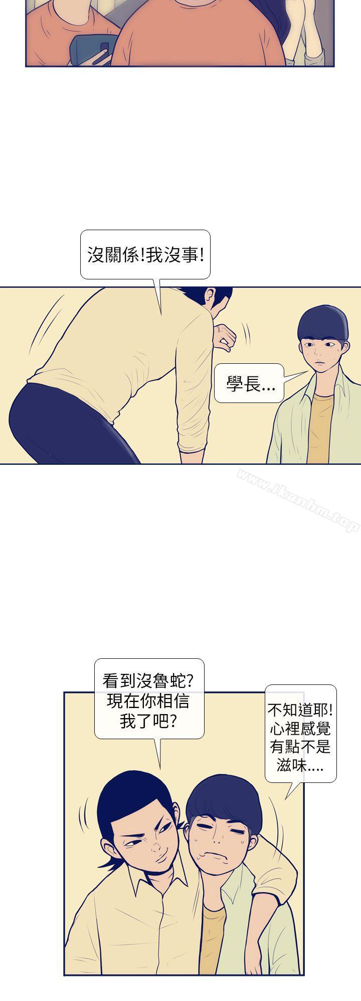 漫画韩国 極致性愛寶典   - 立即阅读 第7話第14漫画图片