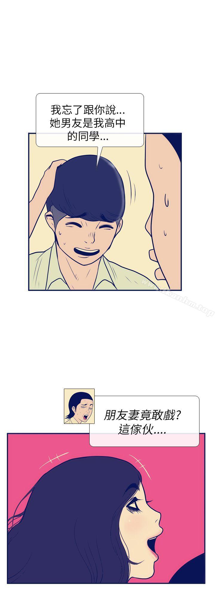 漫画韩国 極致性愛寶典   - 立即阅读 第7話第18漫画图片