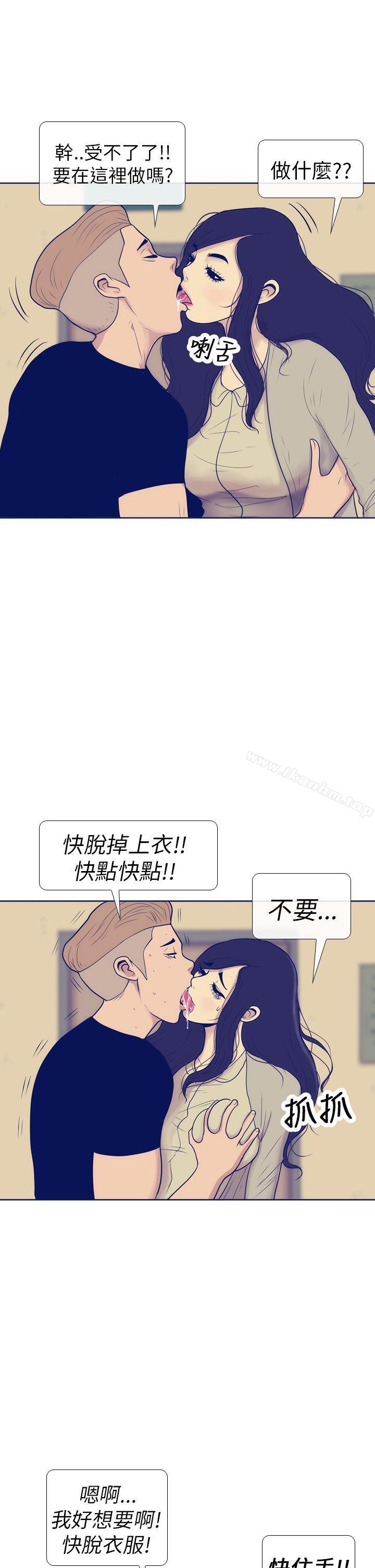 漫画韩国 極致性愛寶典   - 立即阅读 第7話第21漫画图片