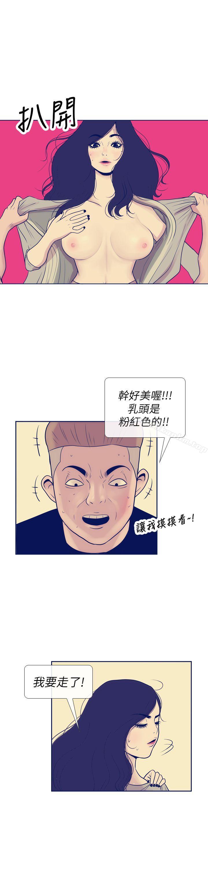 極致性愛寶典 在线观看 第7話 漫画图片27