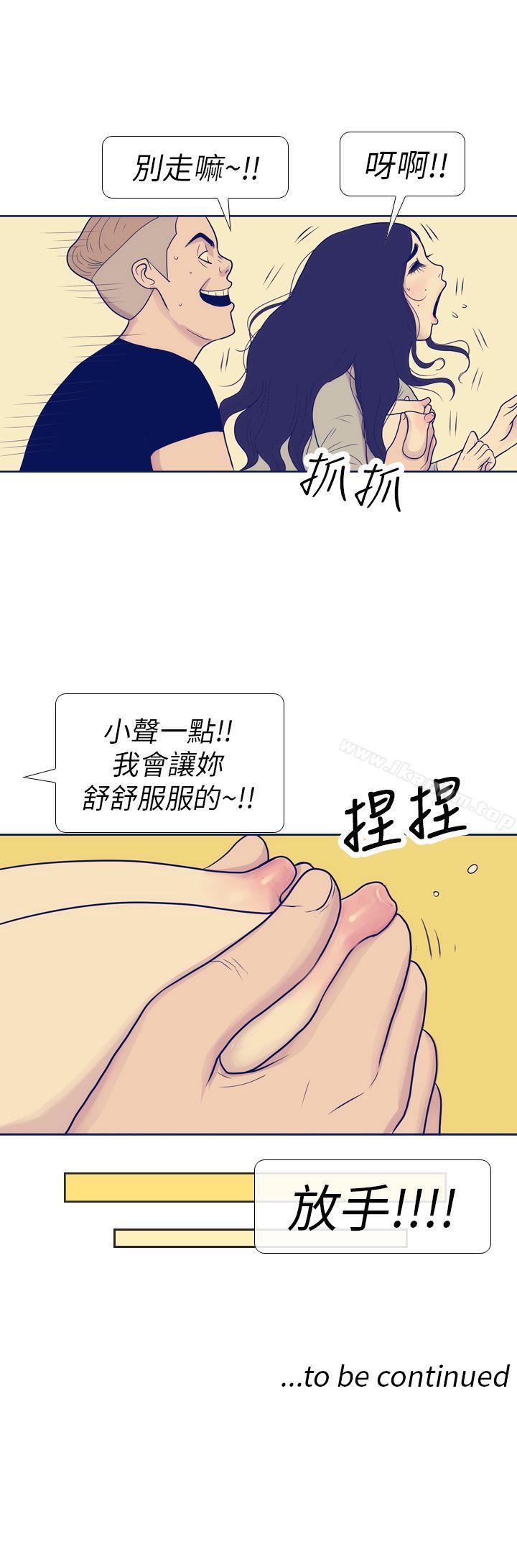 韩漫H漫画 极致性爱宝典  - 点击阅读 第7话 28