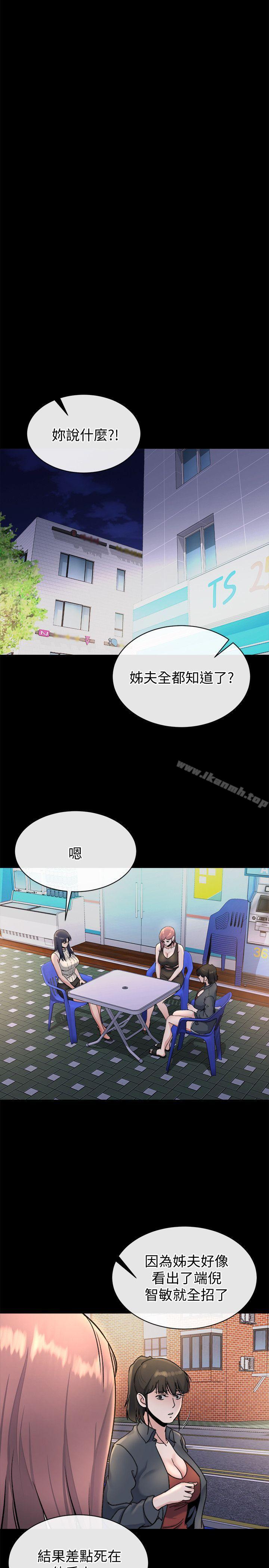 韩漫H漫画 姊夫,硬起来  - 点击阅读 第21话-不想被抛弃的姊妹 22