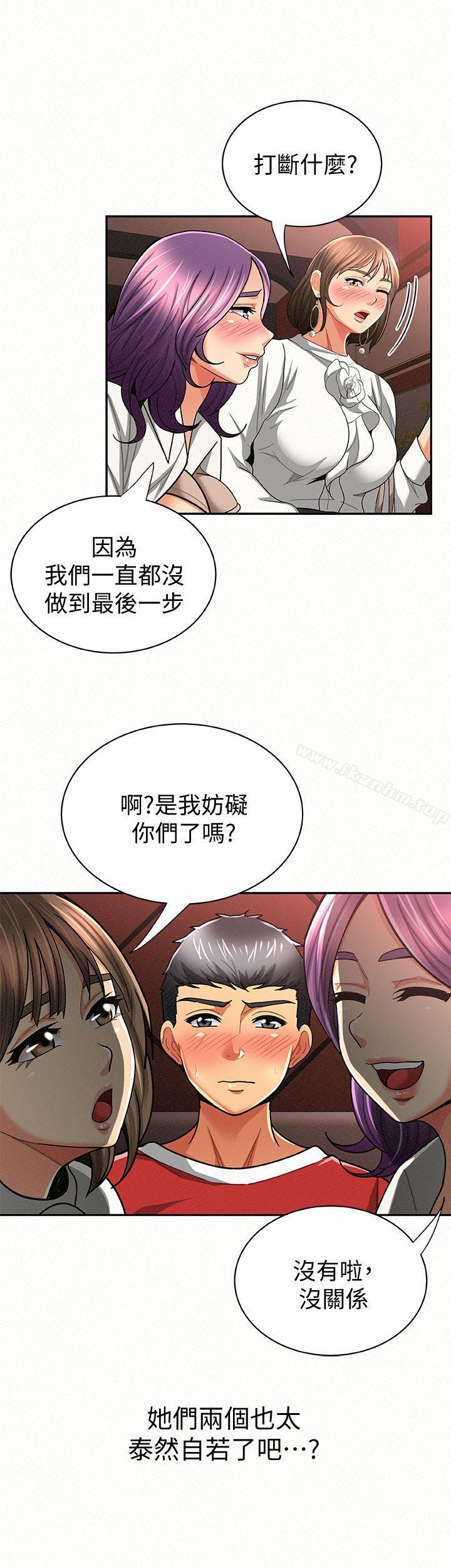 報告夫人漫画 免费阅读 第26话-3P的极致享乐 2.jpg