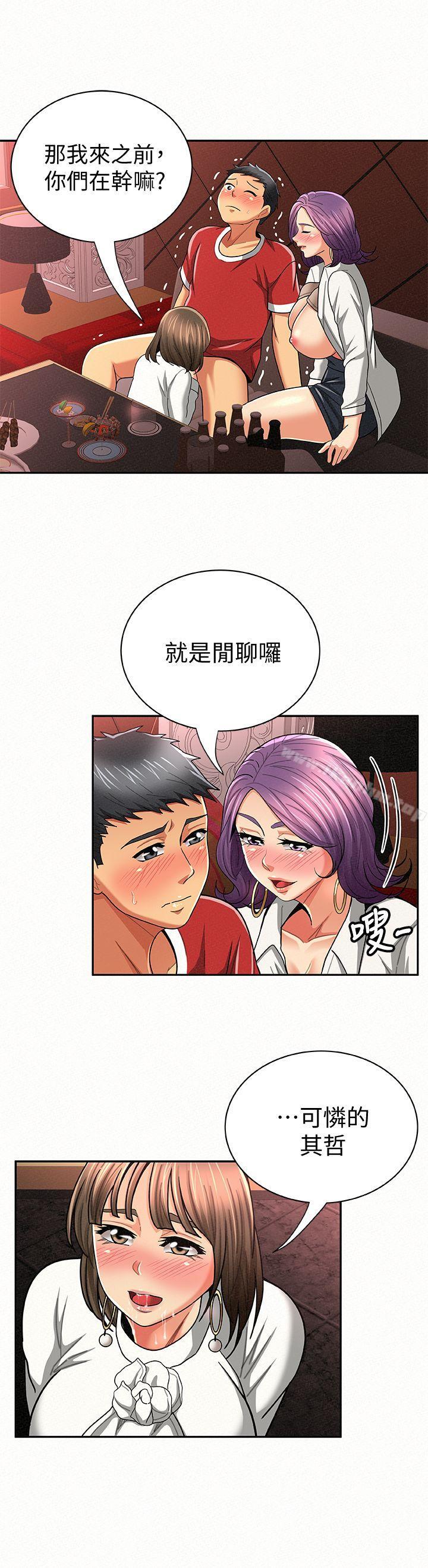 報告夫人 在线观看 第26話-3P的極致享樂 漫画图片10