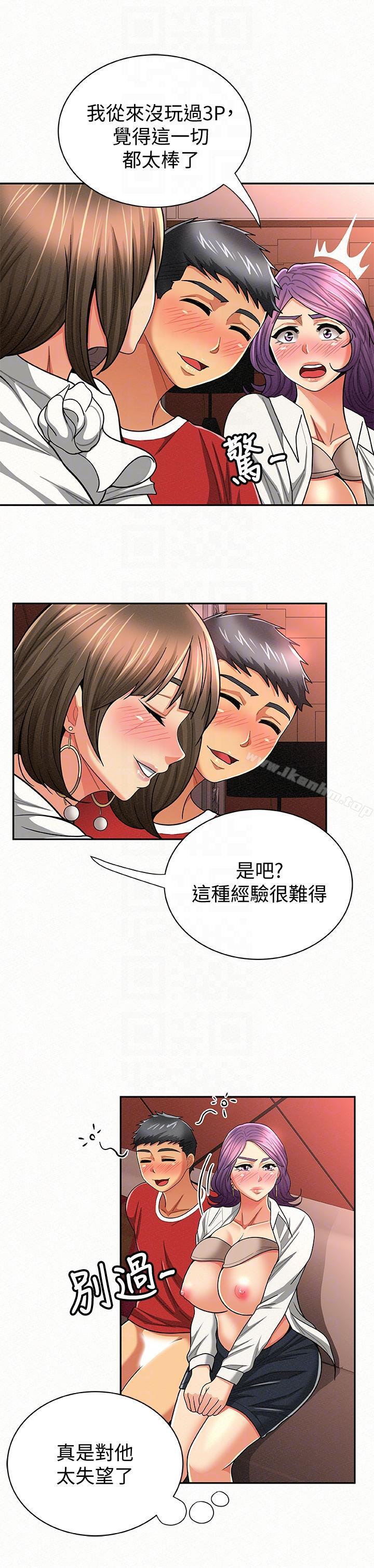 報告夫人漫画 免费阅读 第26话-3P的极致享乐 17.jpg