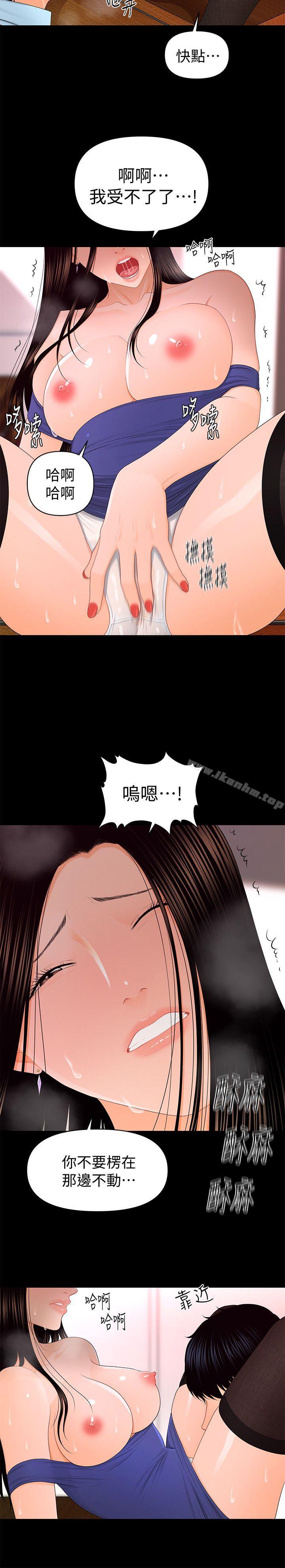 韩漫H漫画 秘书的潜规则  - 点击阅读 第17话 - 男人全都爱说谎 18