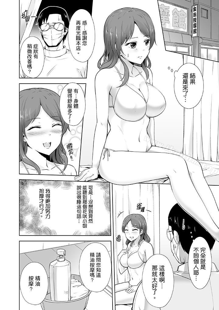 連深處的G點都刺激到！漫画 免费阅读 第4话 3.jpg