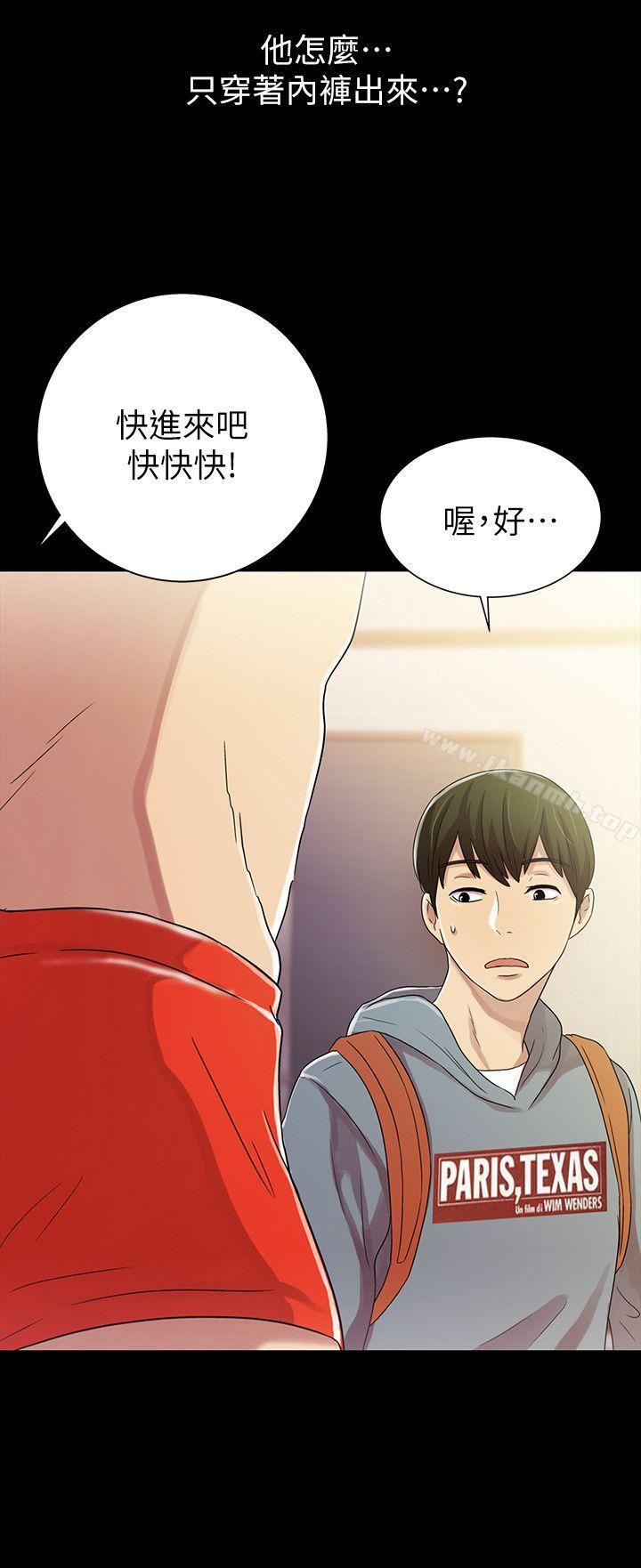 韩漫H漫画 朋友, 女朋友  - 点击阅读 第1话-与性感女神的初次见面 51