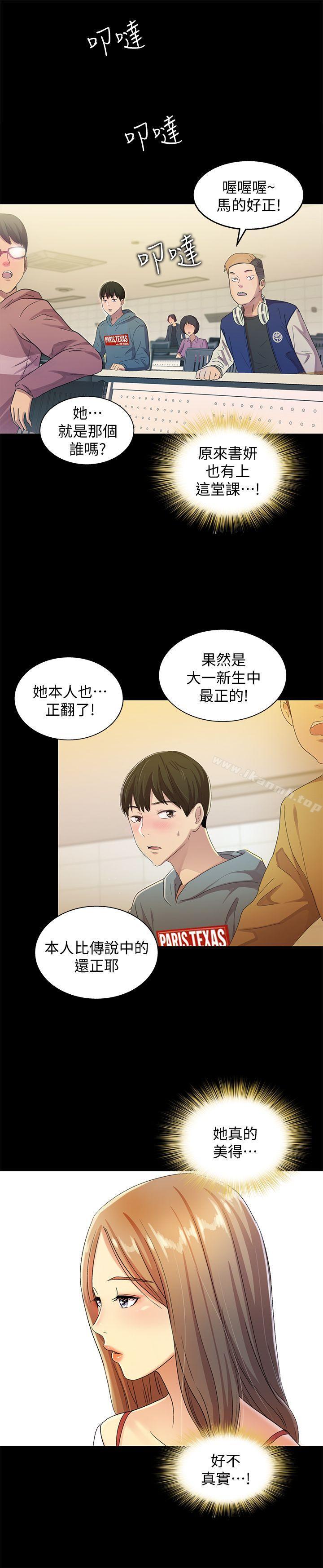 漫画韩国 朋友, 女朋友   - 立即阅读 第1話-與性感女神的初次見面第7漫画图片