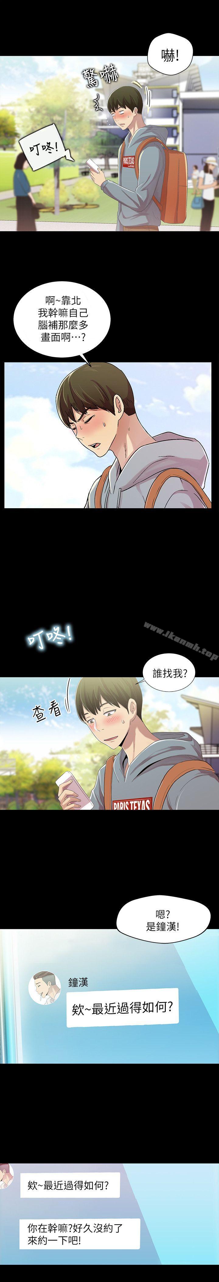 漫画韩国 朋友, 女朋友   - 立即阅读 第1話-與性感女神的初次見面第36漫画图片