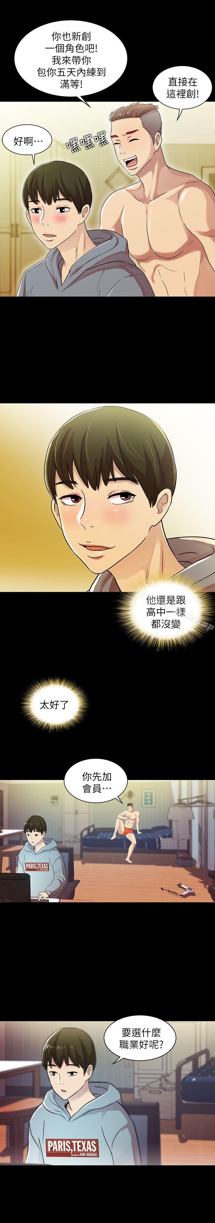 漫画韩国 朋友, 女朋友   - 立即阅读 第1話-與性感女神的初次見面第57漫画图片