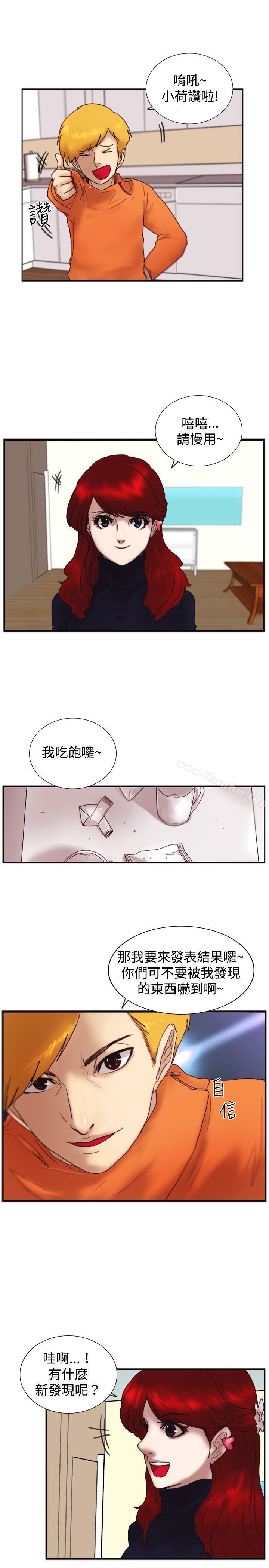 漫画韩国 覺醒   - 立即阅读 第20話 標誌第13漫画图片