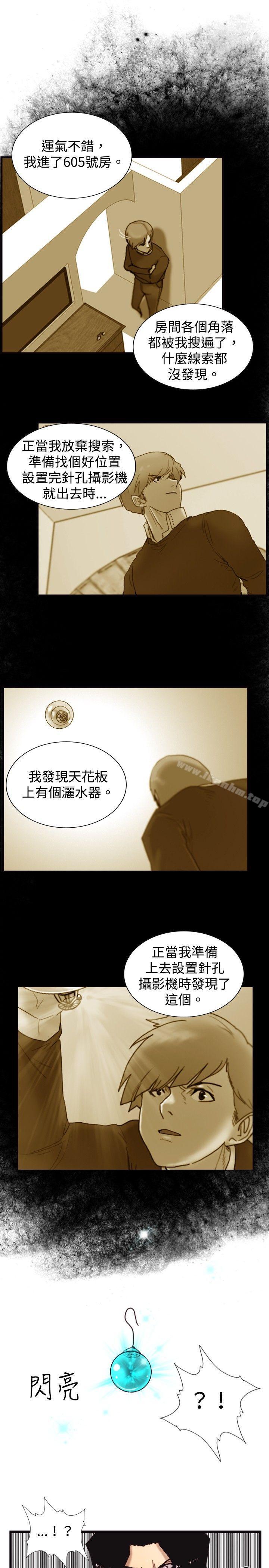 觉醒 第20話 標誌 韩漫图片14