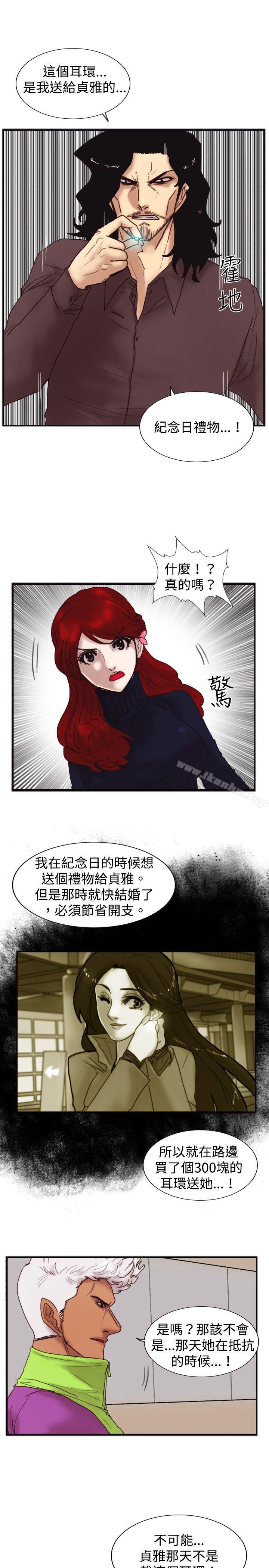 漫画韩国 覺醒   - 立即阅读 第20話 標誌第18漫画图片