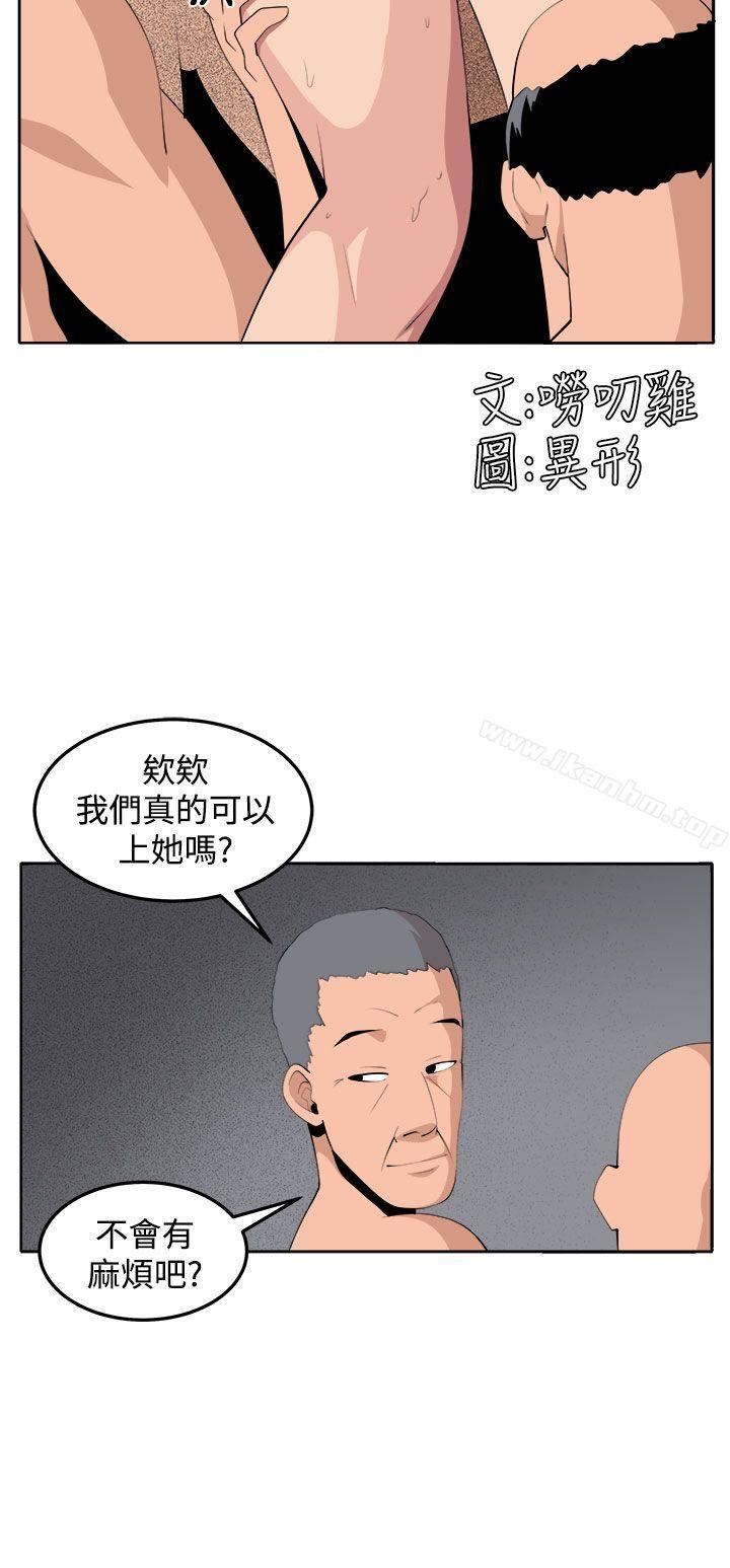 圈套 第35話 韩漫图片4