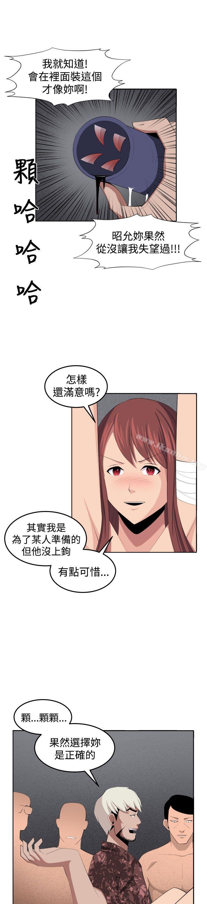 圈套 在线观看 第35話 漫画图片13