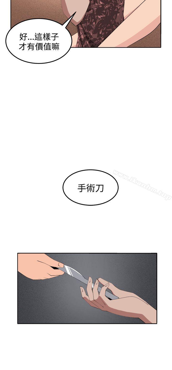 圈套 在线观看 第35話 漫画图片14