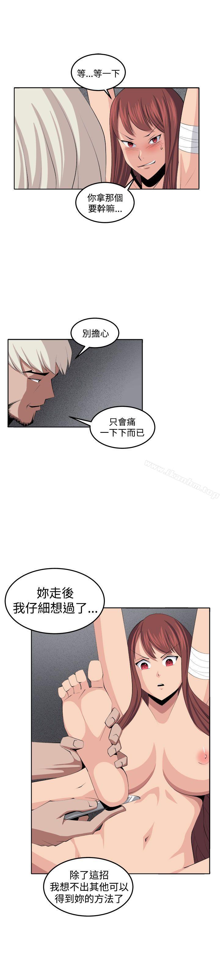 圈套漫画 免费阅读 第35话 15.jpg