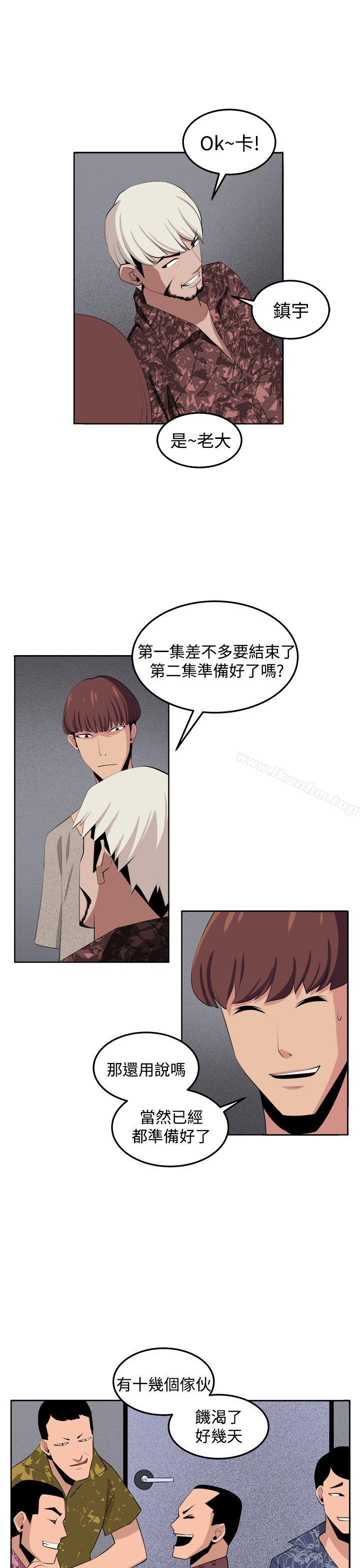 圈套 在线观看 第35話 漫画图片31