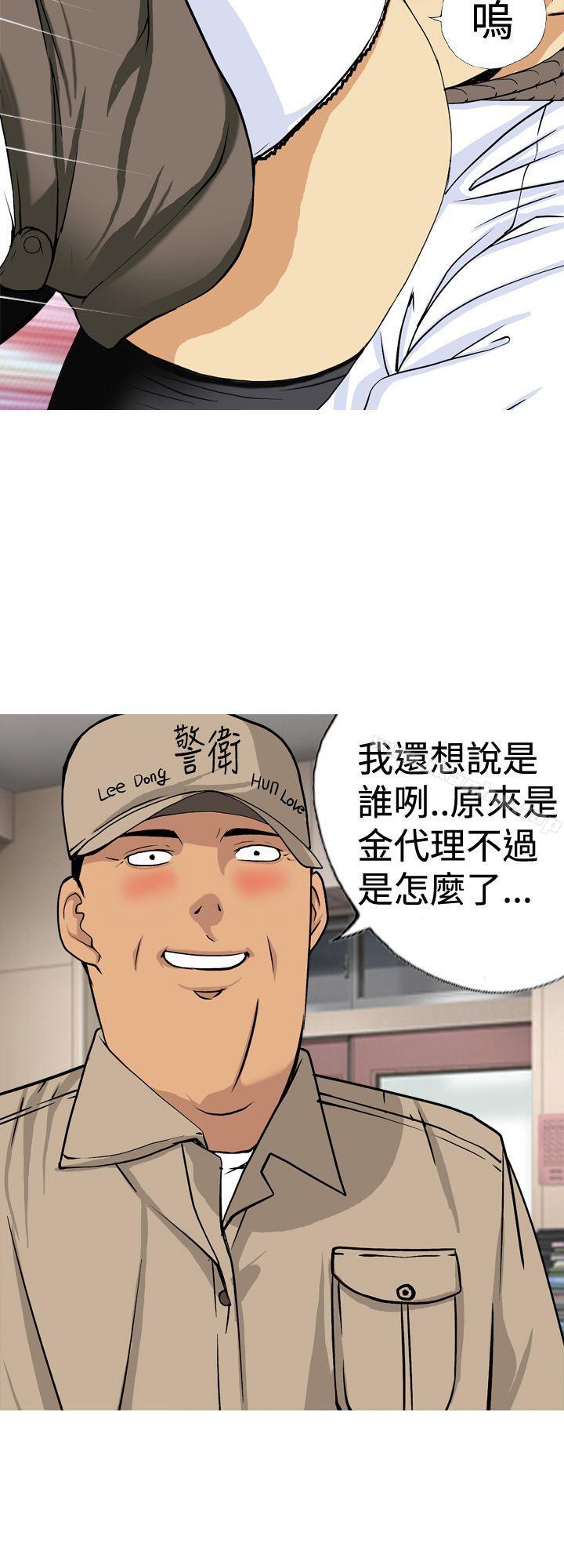 漫画韩国 目標就是妳內褲   - 立即阅读 第19話第6漫画图片