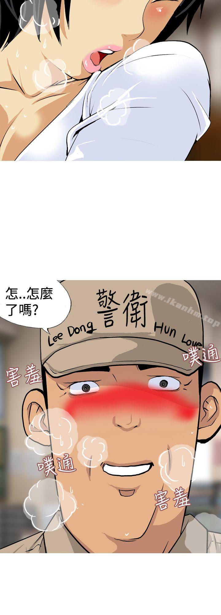 漫画韩国 目標就是妳內褲   - 立即阅读 第19話第8漫画图片