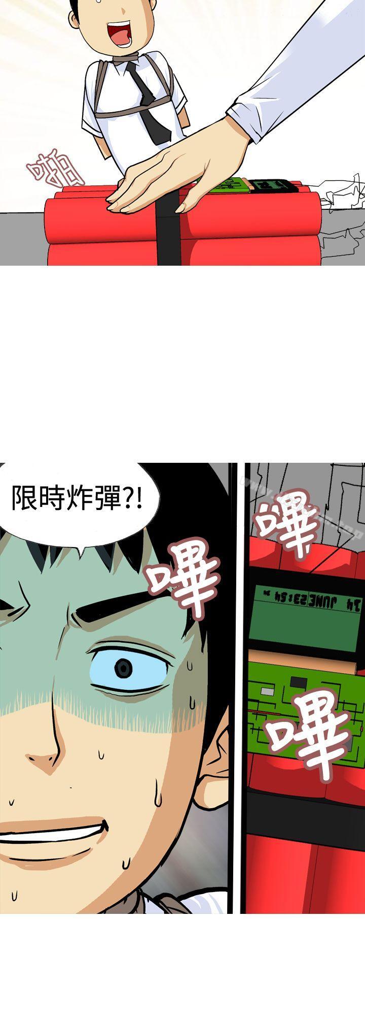 目標就是妳內褲 在线观看 第19話 漫画图片16