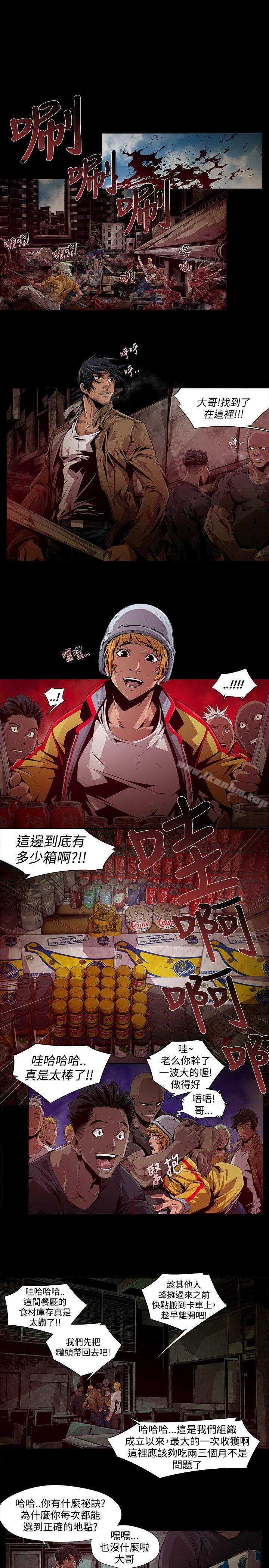 陰濕路 在线观看 第7話 漫画图片7